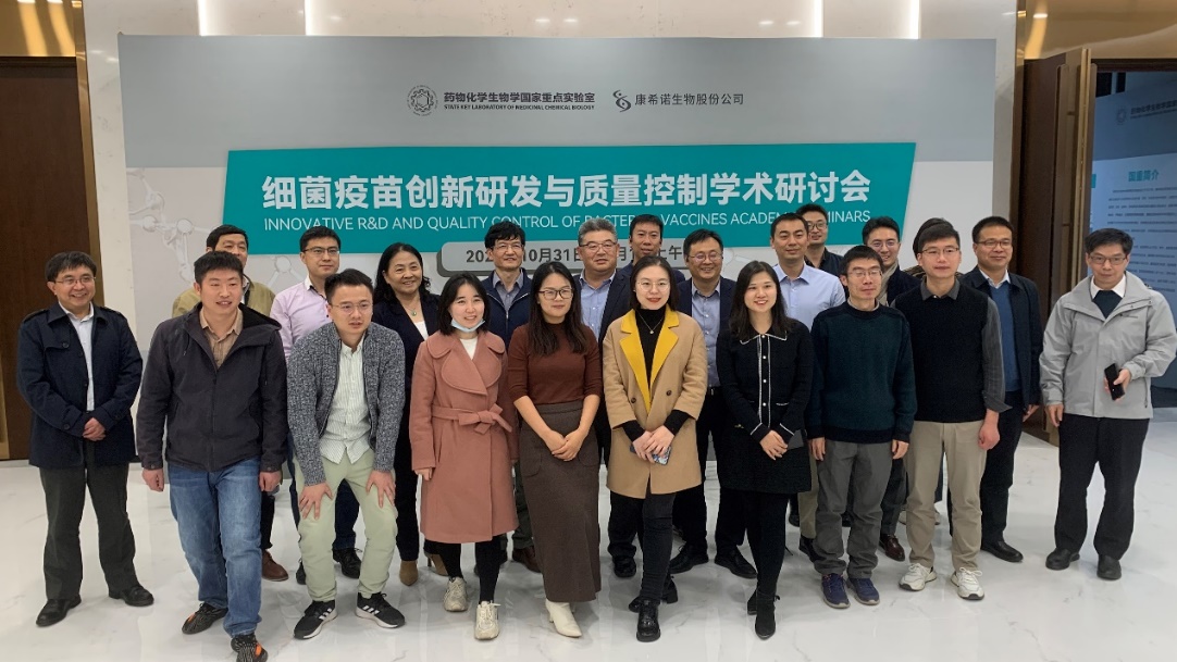 The State Key Laboratory held academic seminars on Innovative R&D and Quality Control of Bacterial Vaccines